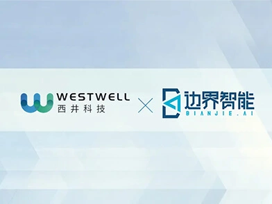 西井科技与边界智能达成战略合作 共同推动AI商业化应用的隐私保护及数据确权
