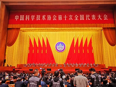 西井科技COO章嵘参加中国科协第十次全国代表大会