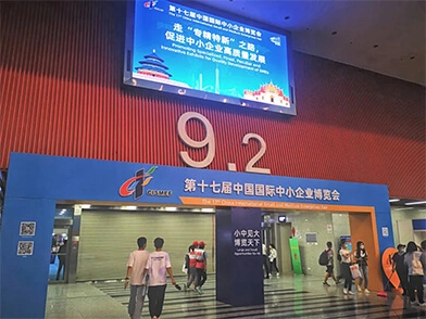 直击现场 | 第十届中博会在广州开幕 西井科技展现专精特新中小企业新力量