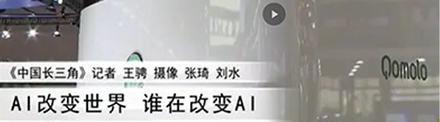 取消驾驶室！无人电动集卡亮相世界人工智能大会