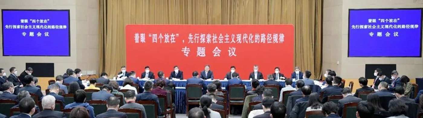 2023上海两会｜上海市政协十四届一次会议举行专题会议 西井科技谭黎敏参加会议并发言