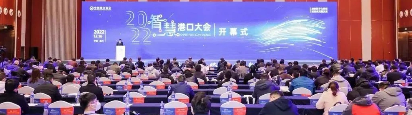 现场直击 | 西井科技亮相2022智慧港口大会 以智能化、绿色化赋能港口