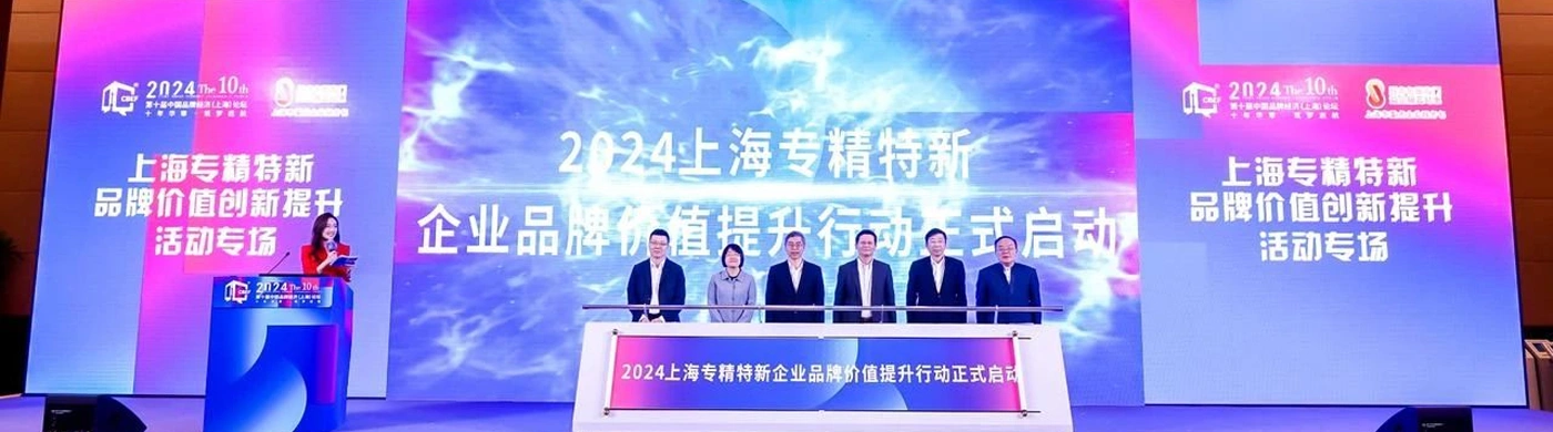 喜讯 | 西井科技荣获2024上海中小企业最具成长品牌榜“百佳企业”