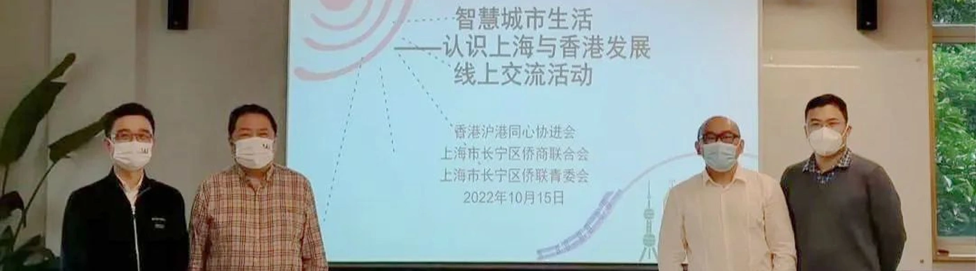 西井科技参与沪港交流,畅想智慧城市生活