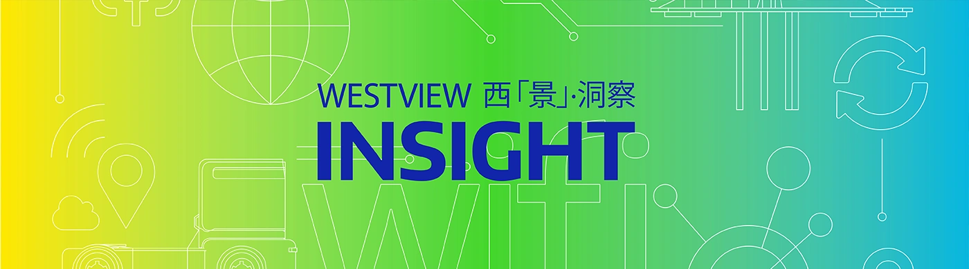 西「景」洞察｜欧盟碳关税近日生效！进入欧盟市场需具备更强“国际胜任力”