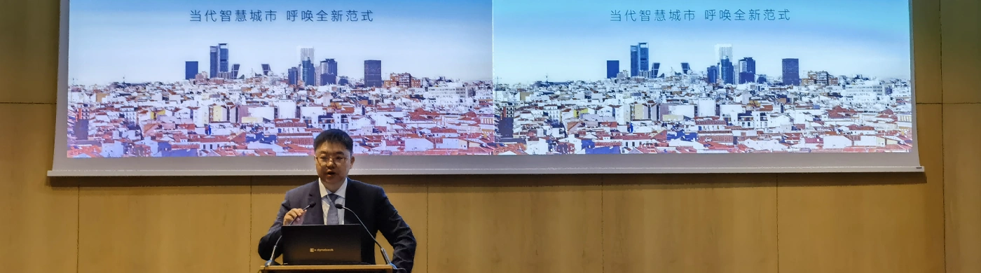 直击现场 | 西井科技受邀参加西班牙“数字经济与智慧城市”友城论坛,并与当地智库GATE Center达成战略合作