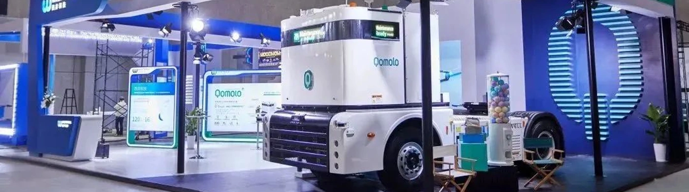 西井科技亮相上海国际消费电子技术展，Q-Truck荣获“杰出科技创新奖”