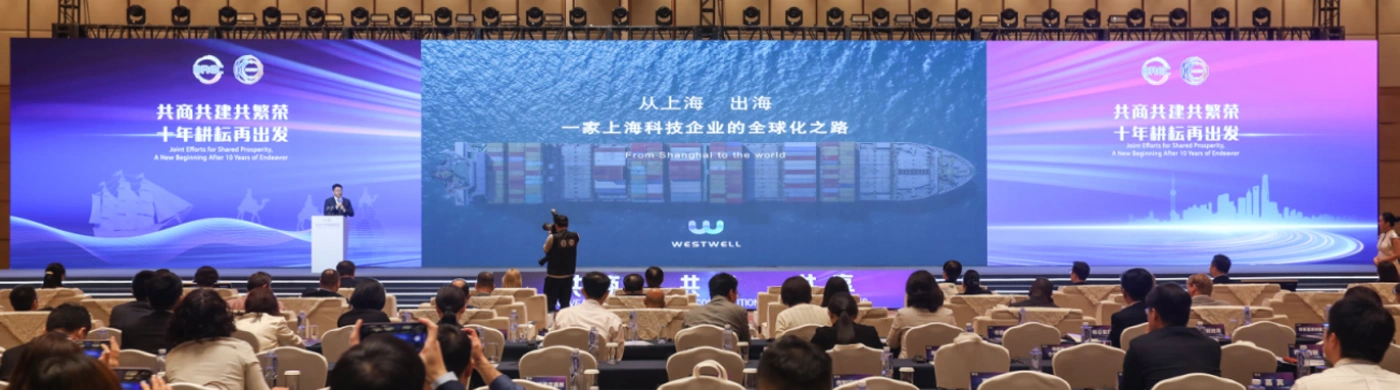 西井科技董事长谭黎敏参加2023上海市“一带一路”高质量发展企业家大会并作主题分享